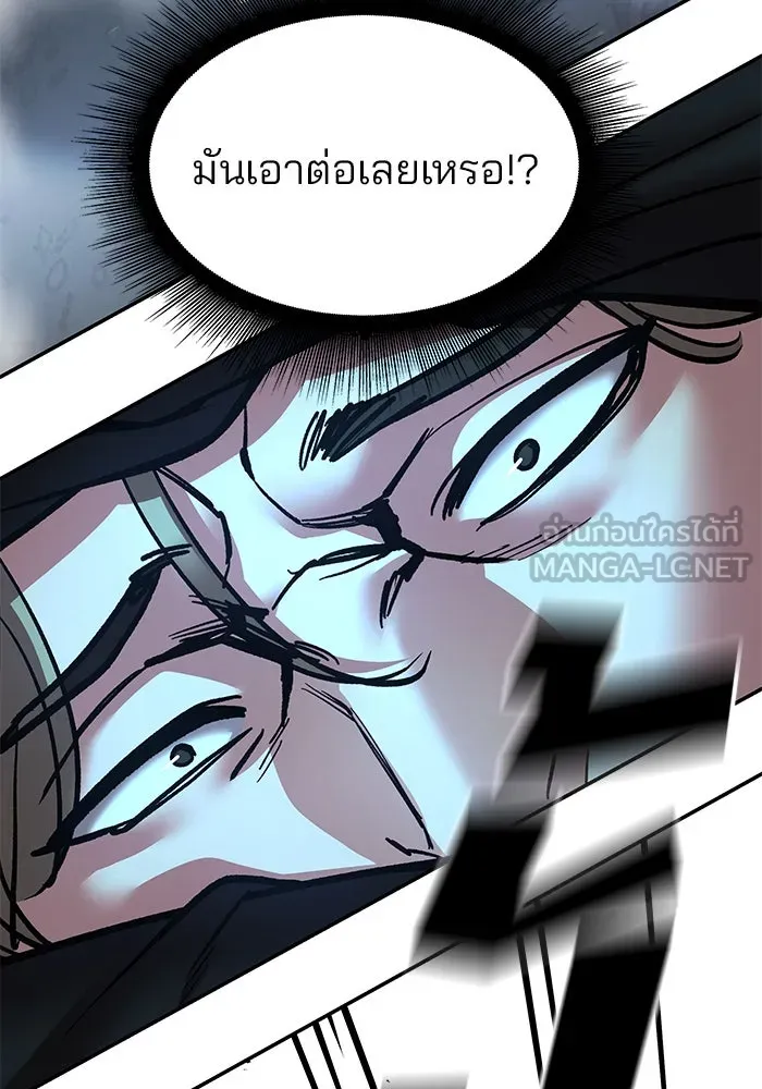 The Bully in Charge Chap 179 - Next Chap 180