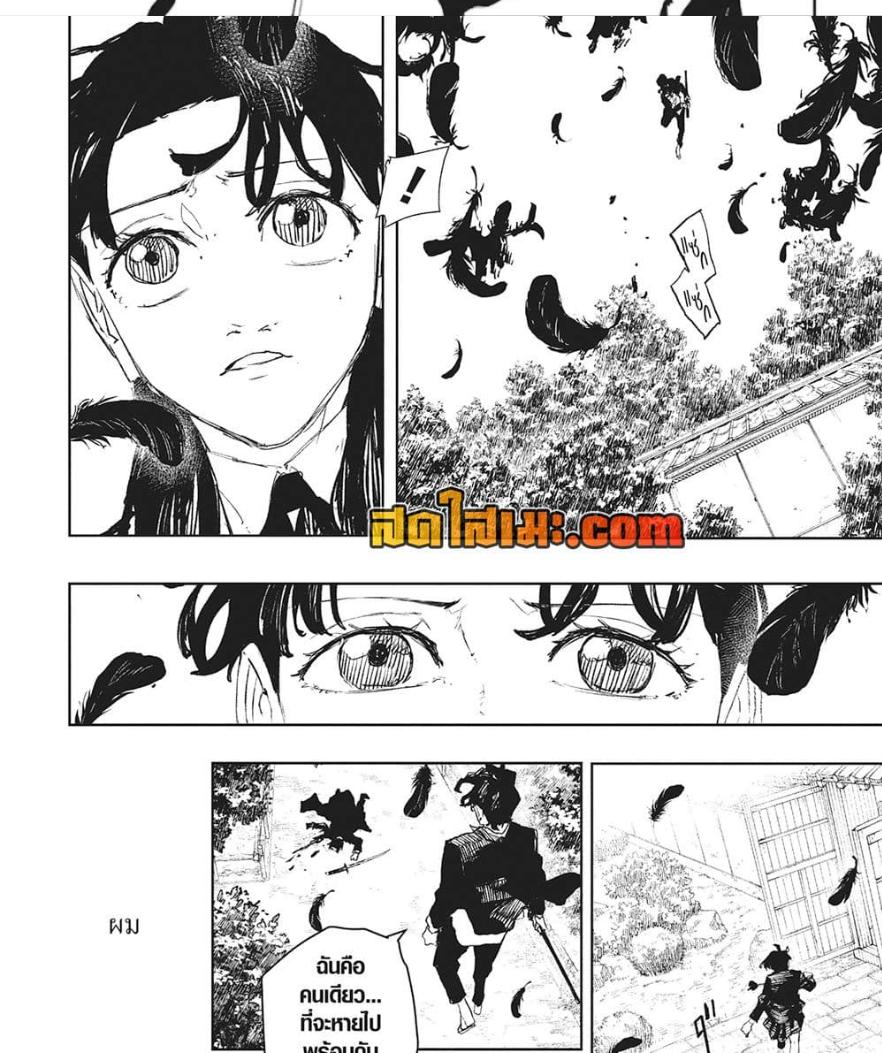 Kagurabachi Chap 85 - Next Chap 86