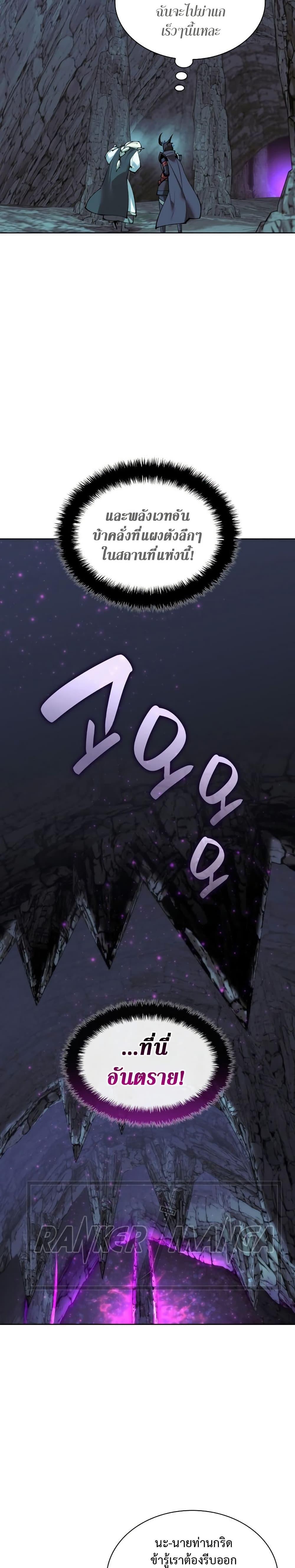 Overgeared Chap 271 - Next Chap 272