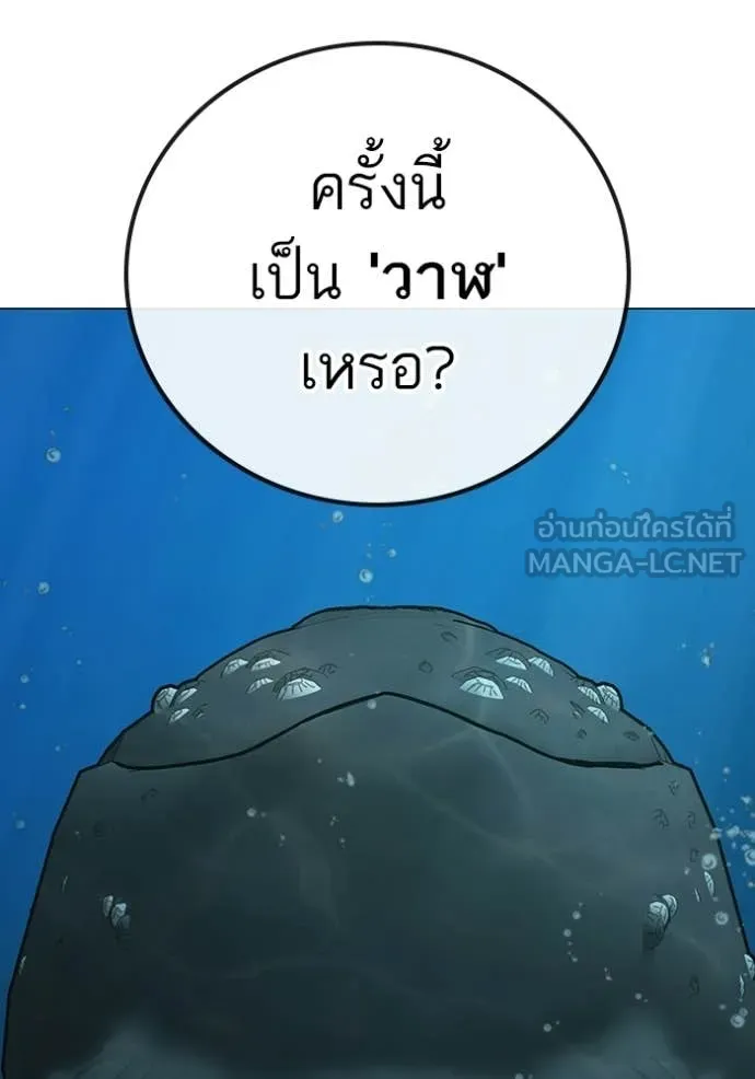 Reality Quest Chap 172 - Next Chap 173