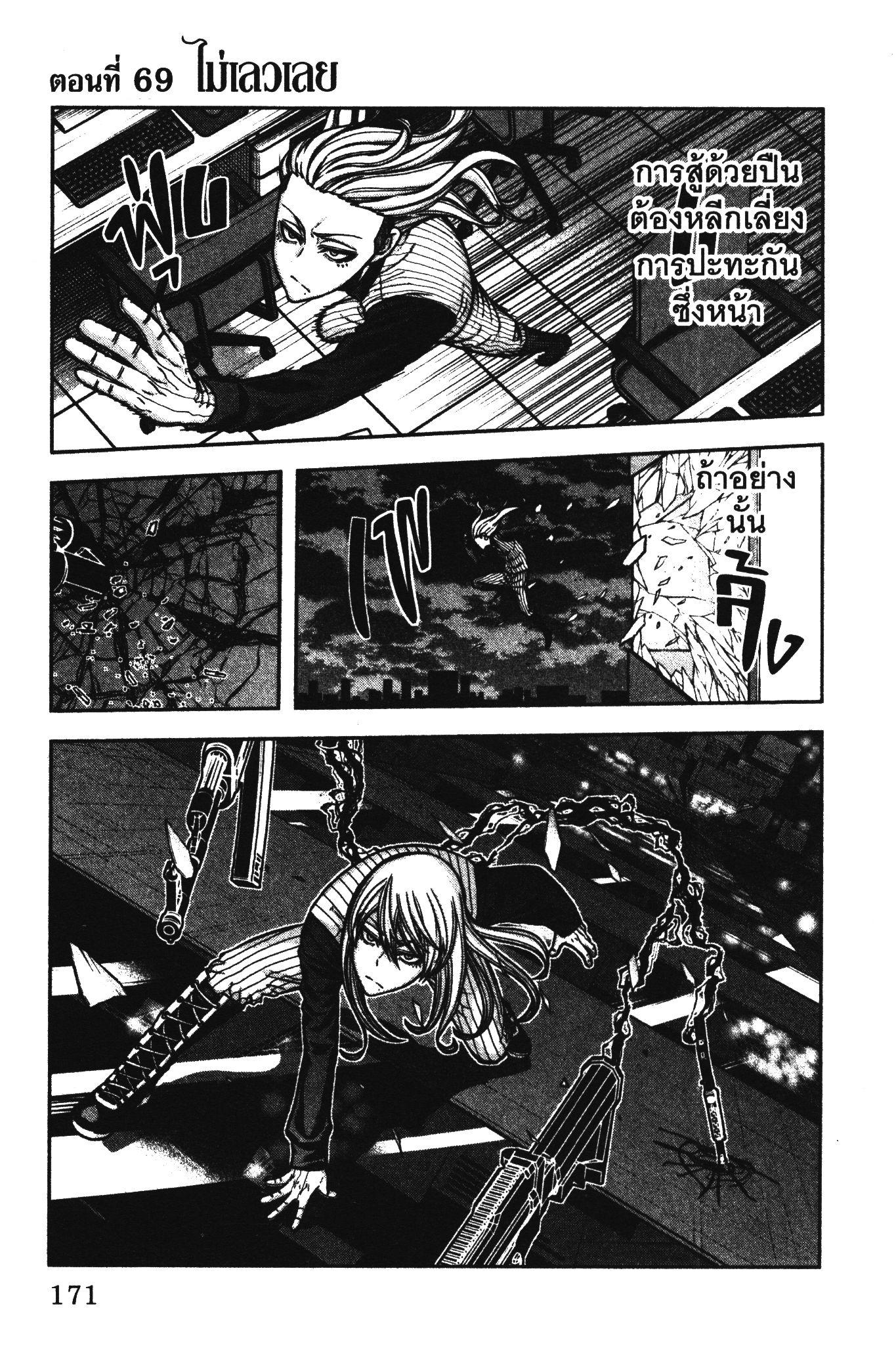 Tougen Anki Chap 69 - Next Chap 70