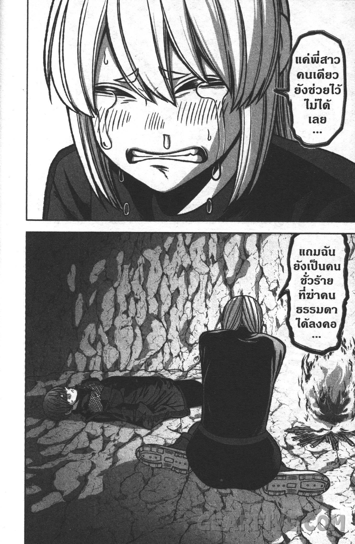 Tougen Anki Chap 83 - Next Chap 84