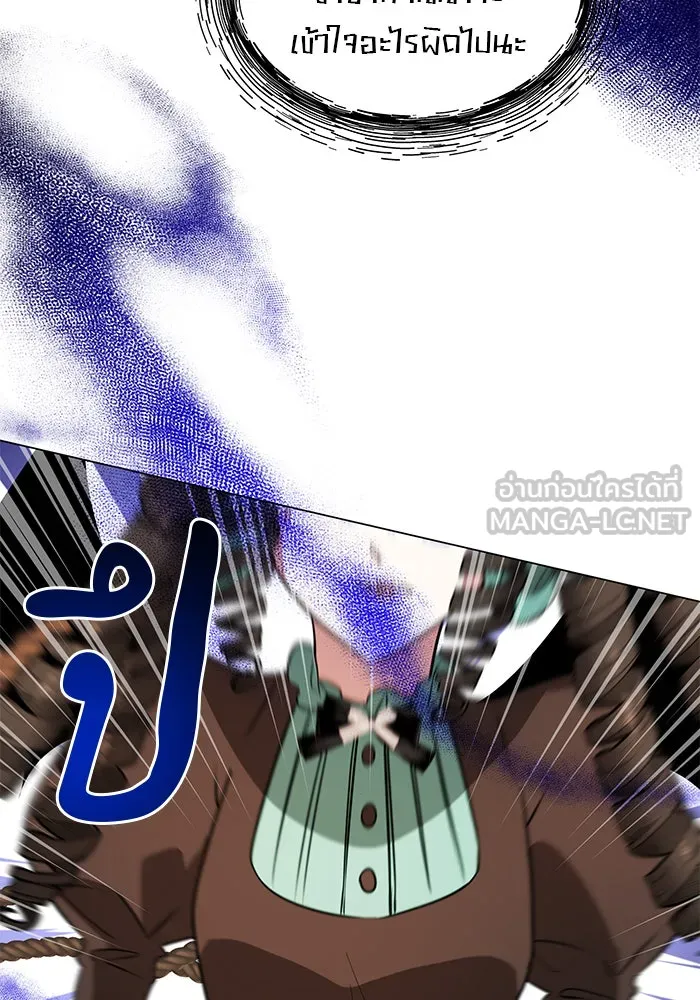 The Academy Is Doomed Chap 69 - Next Chap 70