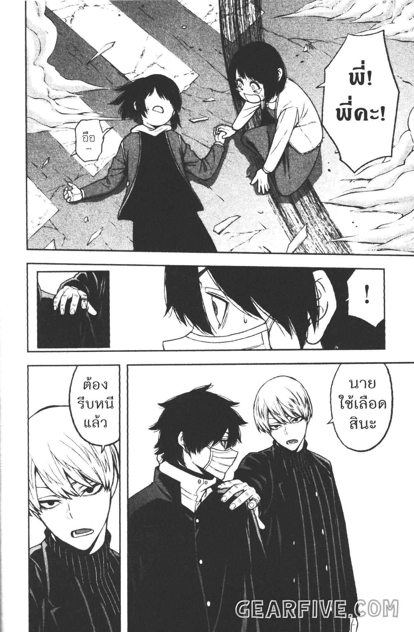 Tougen Anki Chap 39 - Next Chap 40