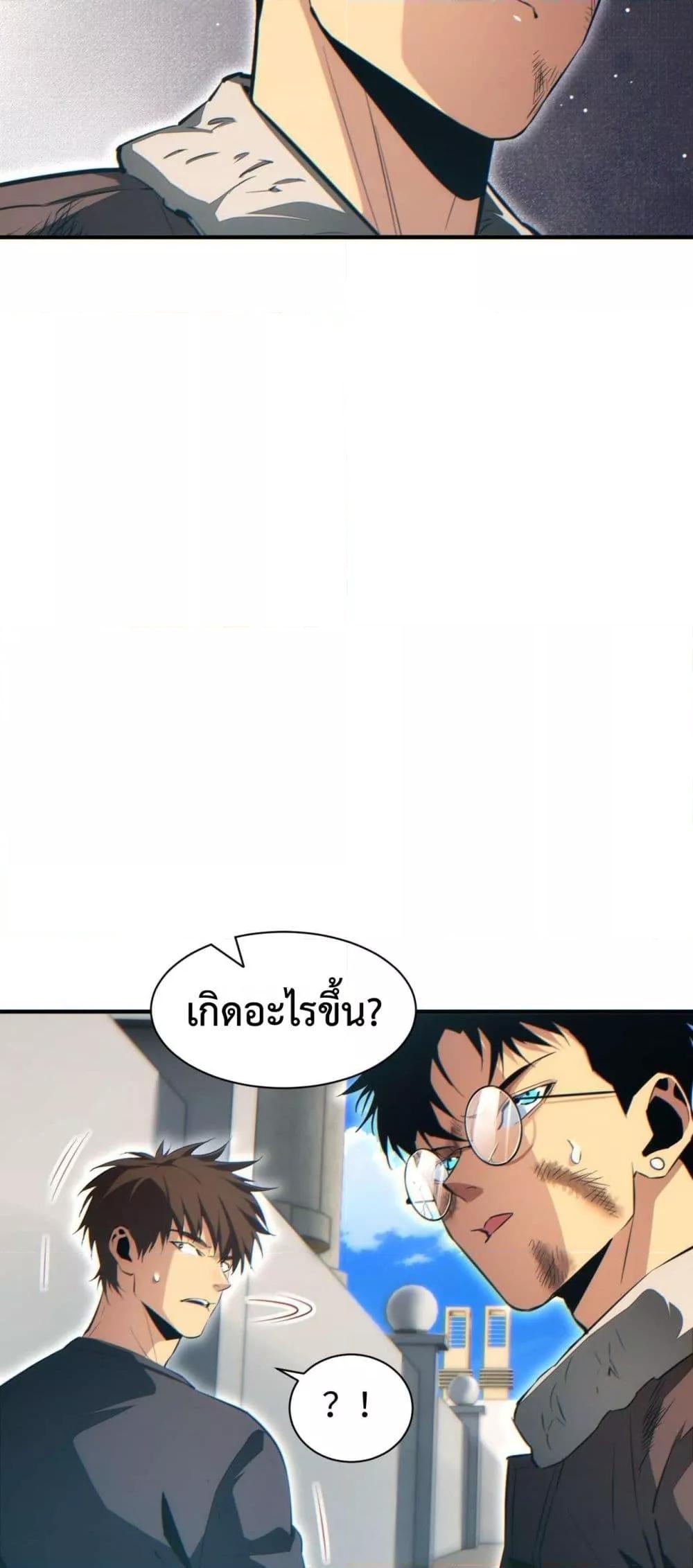 Rebirth in the end times: I reached the top by opening boxes Chap 37 - Next Chap 38