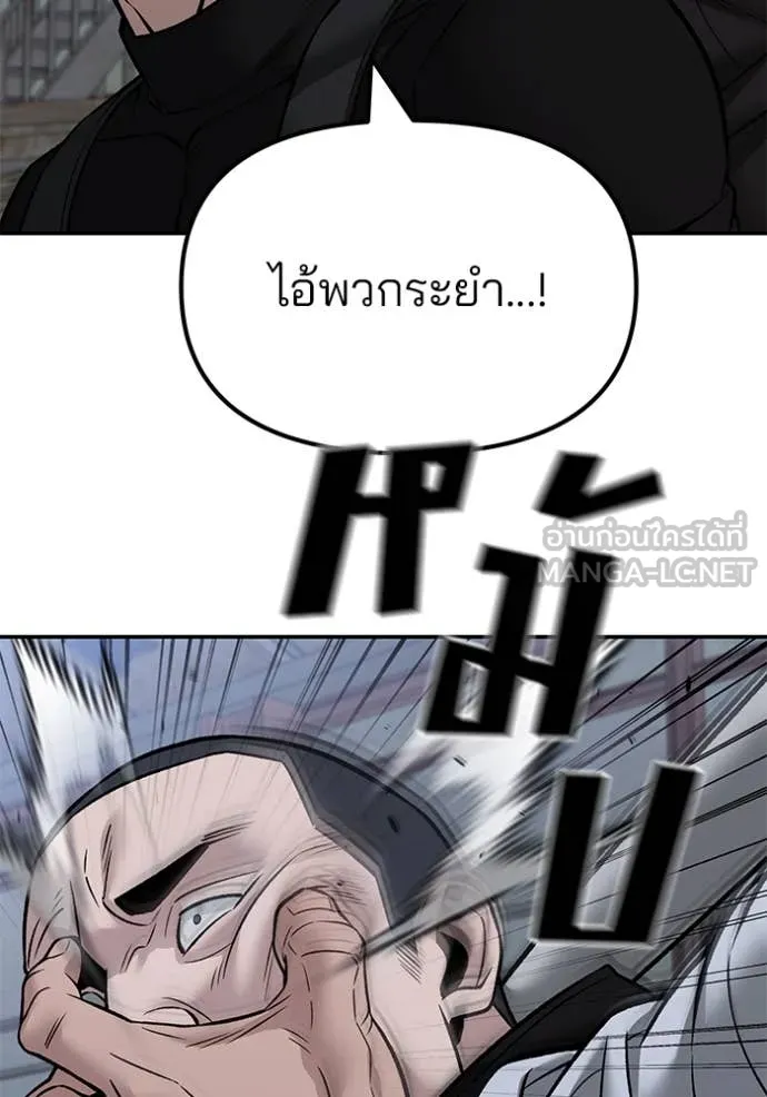 The Bully in Charge Chap 151 - Next Chap 152