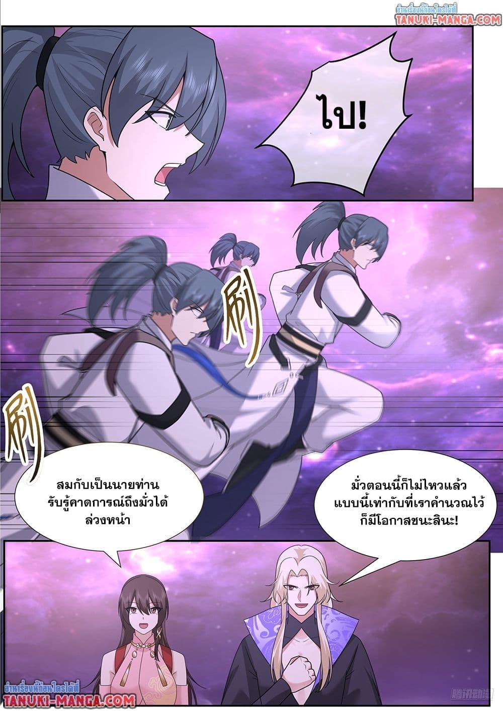 Martial Peak เทพยุทธ์เหนือโลก  Chap 3835 - Next Chap 3836