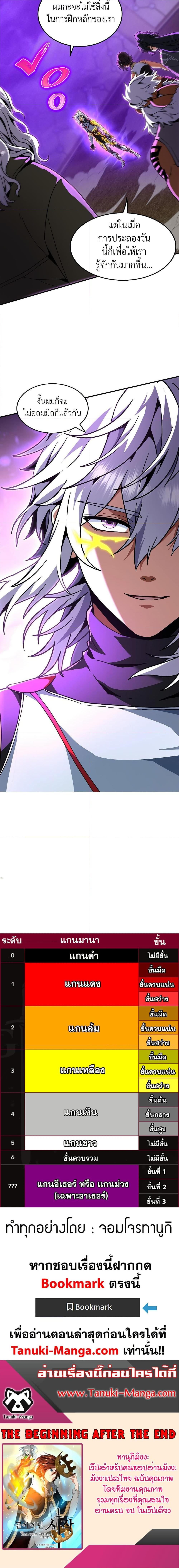 The Beginning After The End Chap 210 - Next Chap 211