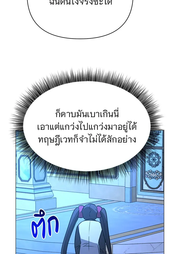 The Academy Is Doomed Chap 49 - Next Chap 50