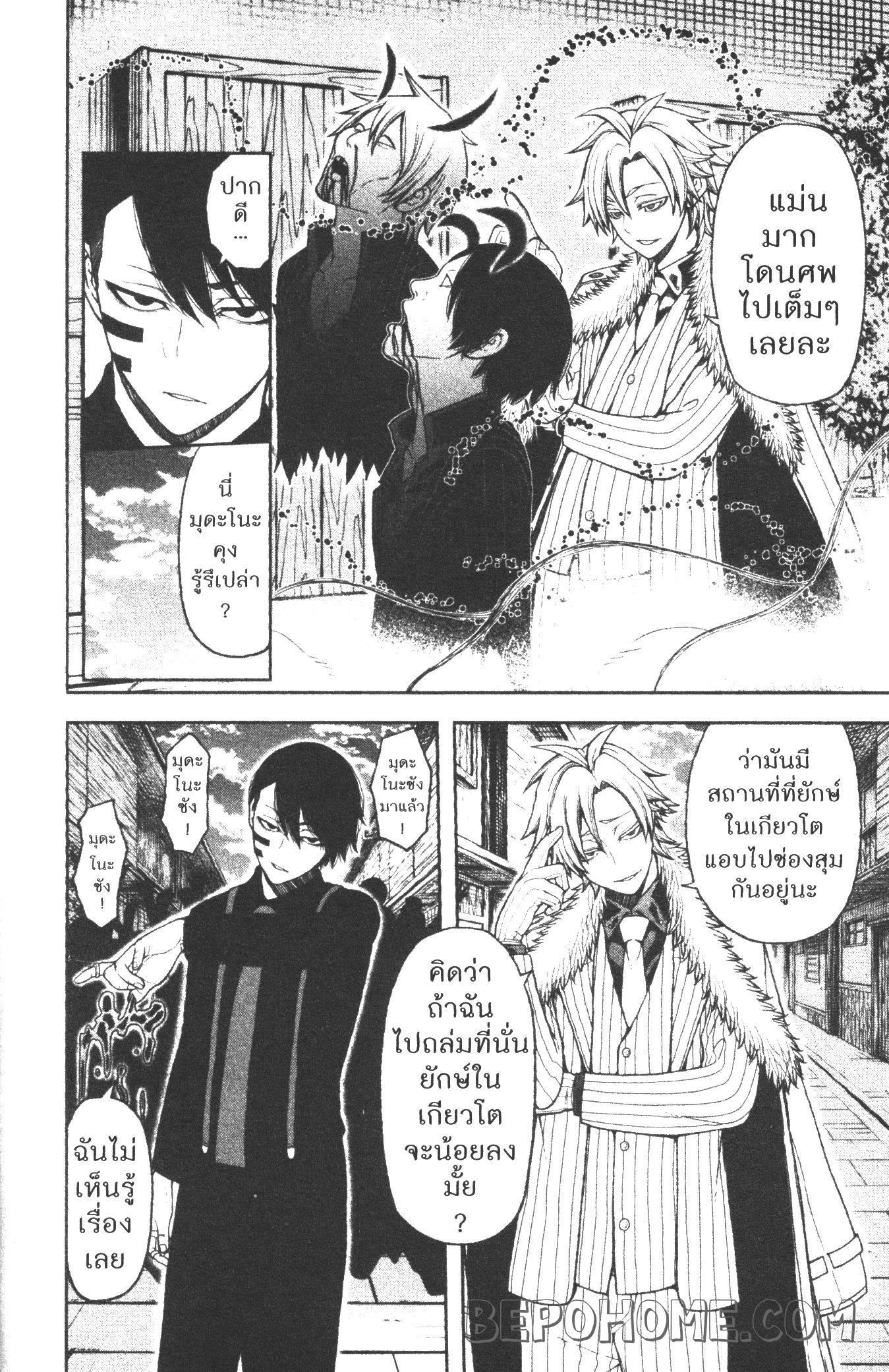 Tougen Anki Chap 15 - Next Chap 16