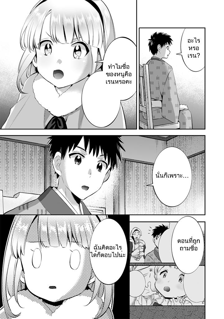 Jimi na Kensei wa Sore Demo Saikyou desu Chap 14 - Next Chap 15