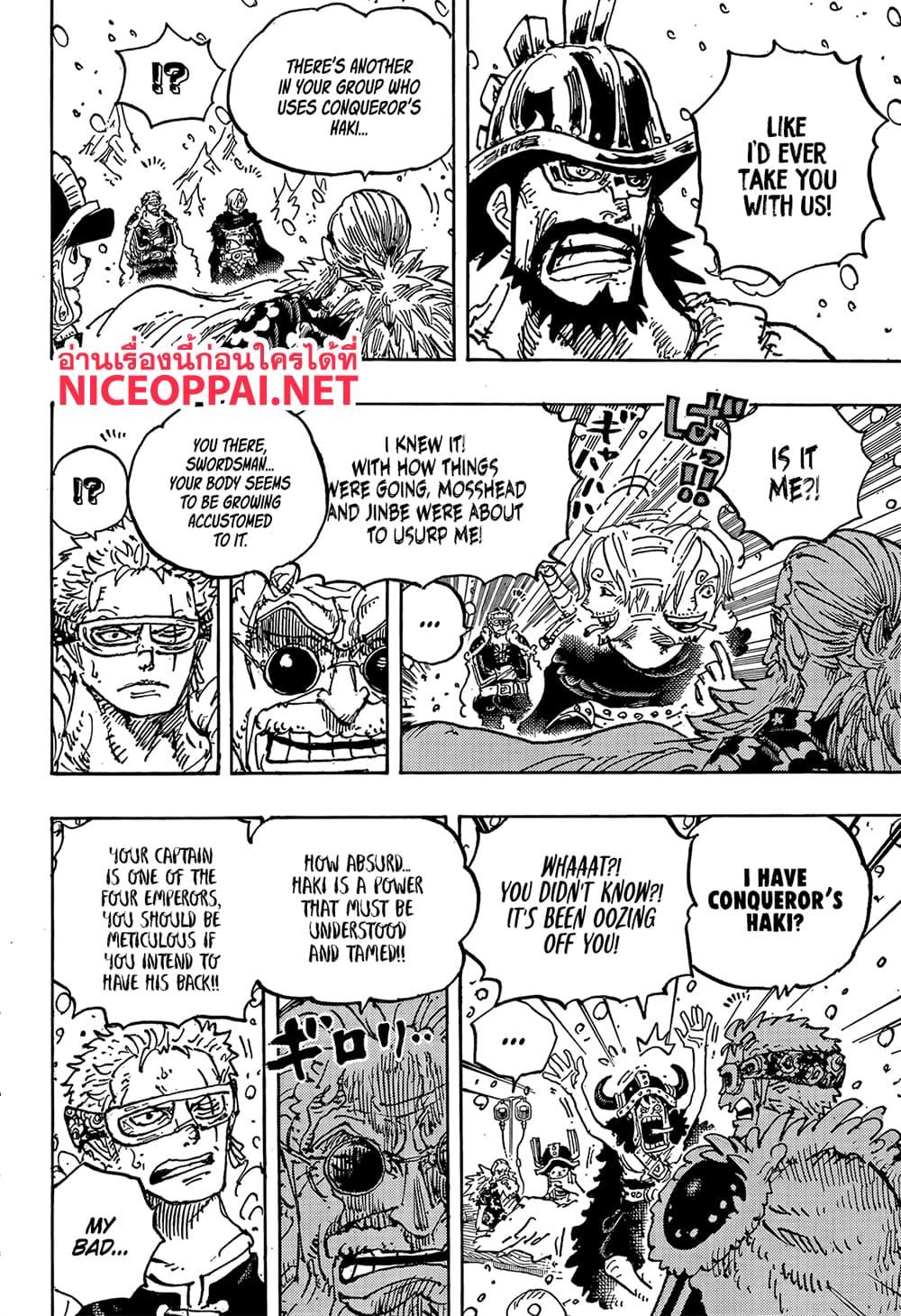 วันพีซ Chap 1152 - Next Chap 1153