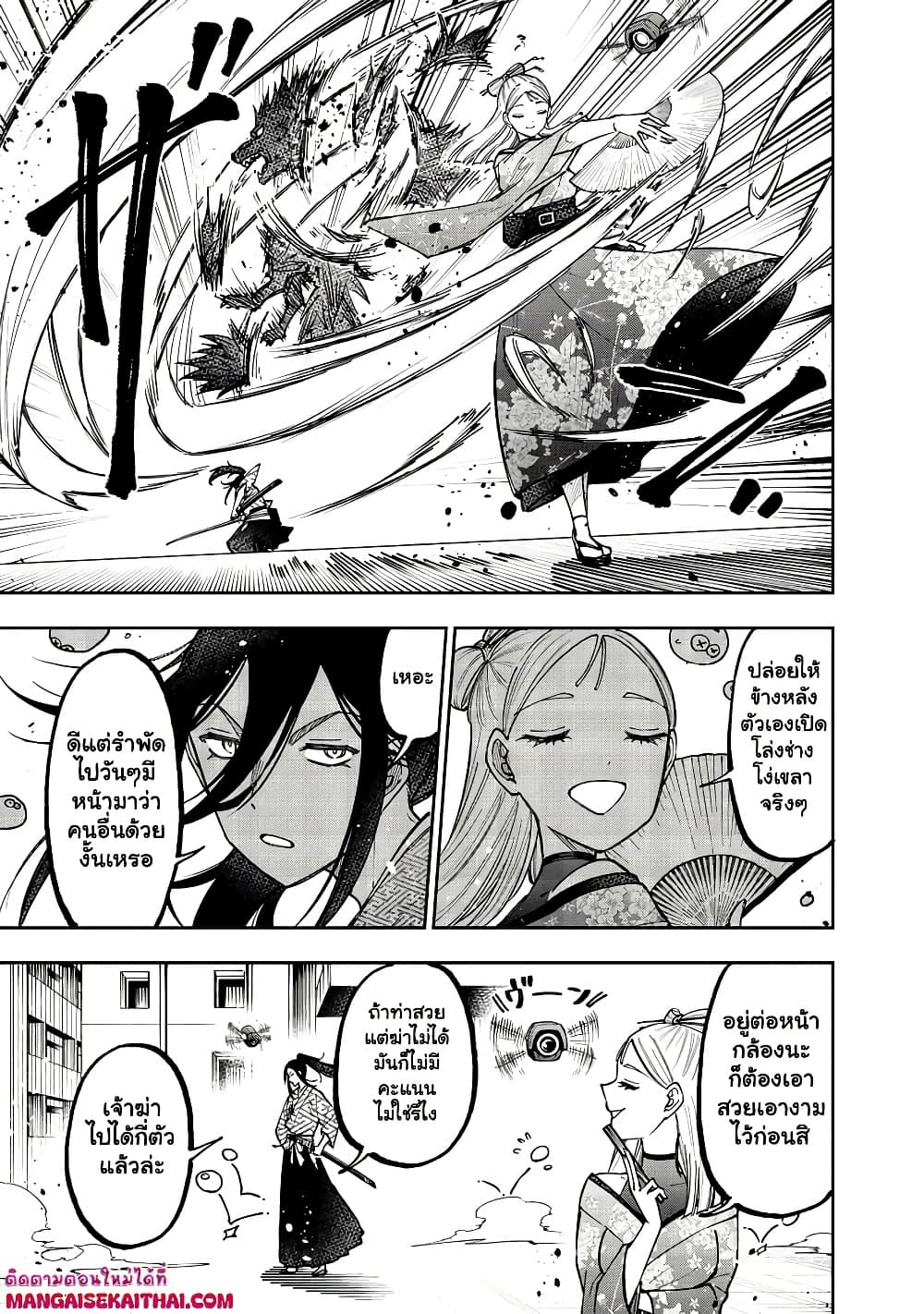 Messiah: Isekai o Sukutta Moto Yuusha ga Mamono no Afureru Genjitsu Sekai o Musou suru Chap 45.2 - Next Chap 46.2