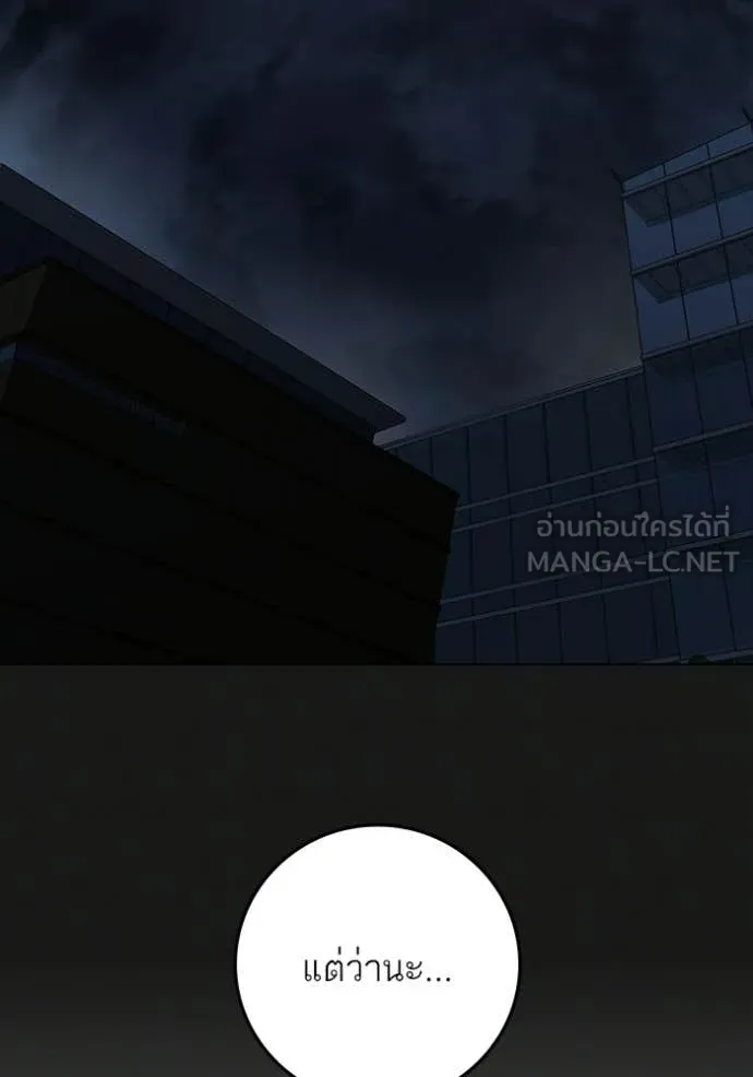 Reality Quest Chap 176 - Next Chap 177