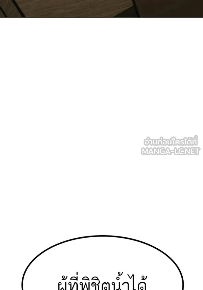 Reality Quest Chap 170 - Next Chap 171
