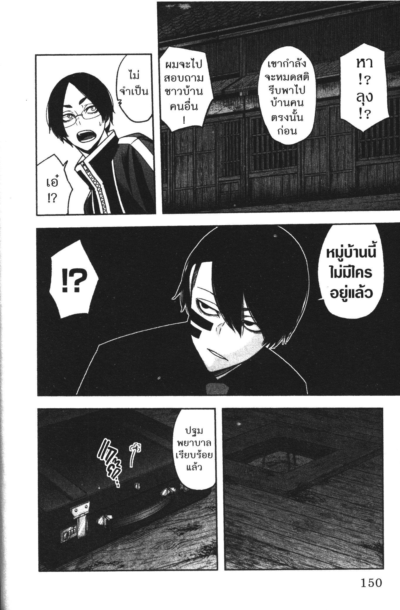 Tougen Anki Chap 95 - Next Chap 96