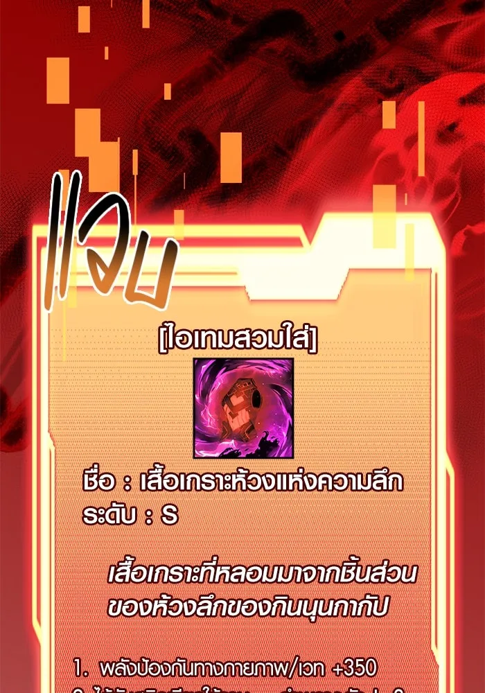 I Obtained a Mythic Item – พลิกชะตาคว้าไอเทมระดับเทพ Chap 84 - Next Chap 85