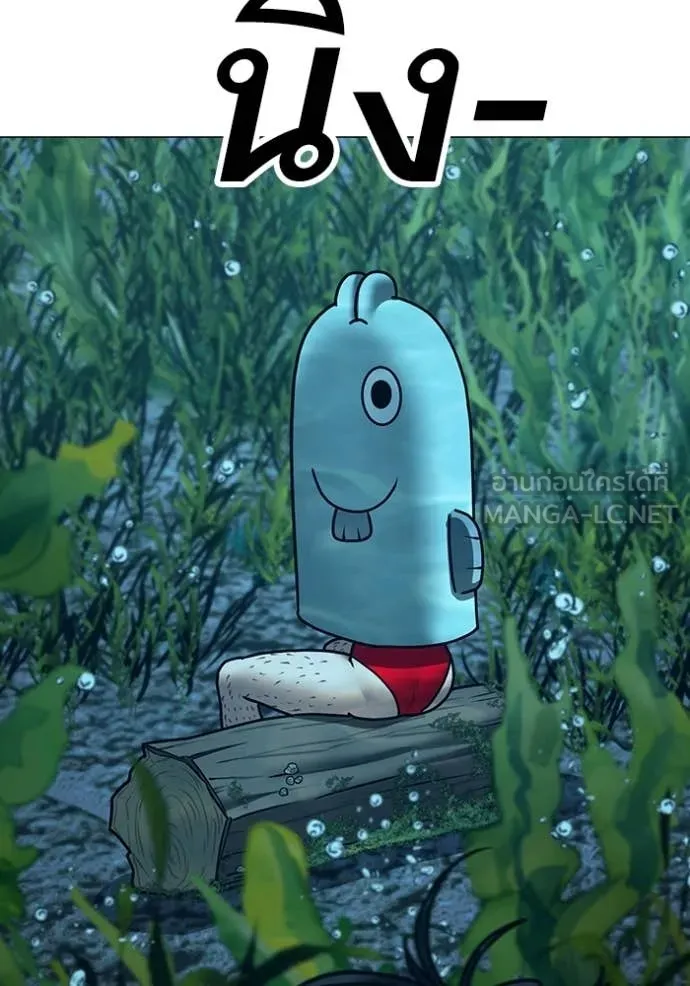 Reality Quest Chap 171 - Next Chap 172