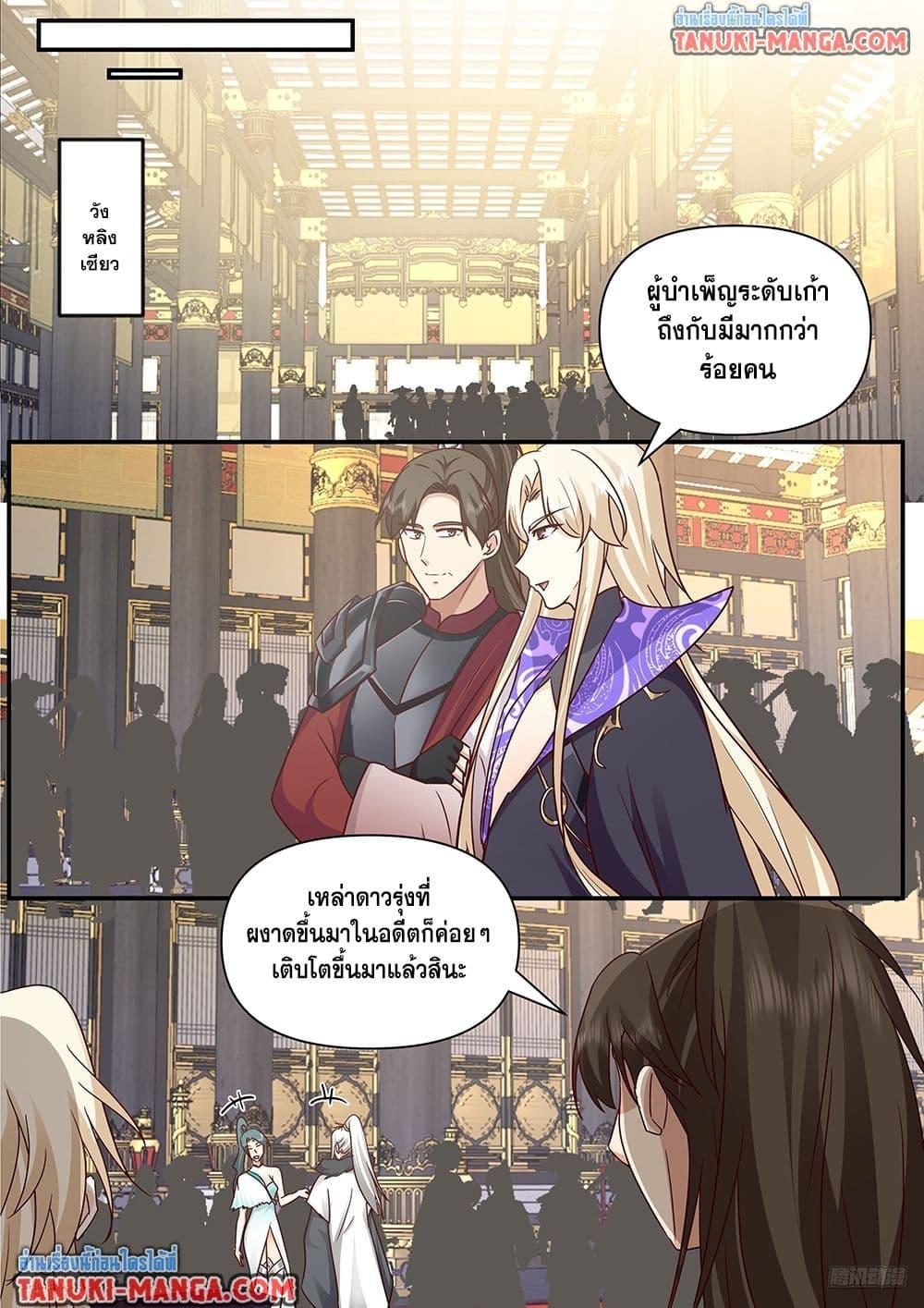 Martial Peak เทพยุทธ์เหนือโลก Chap 3842 - Next Chap 3843