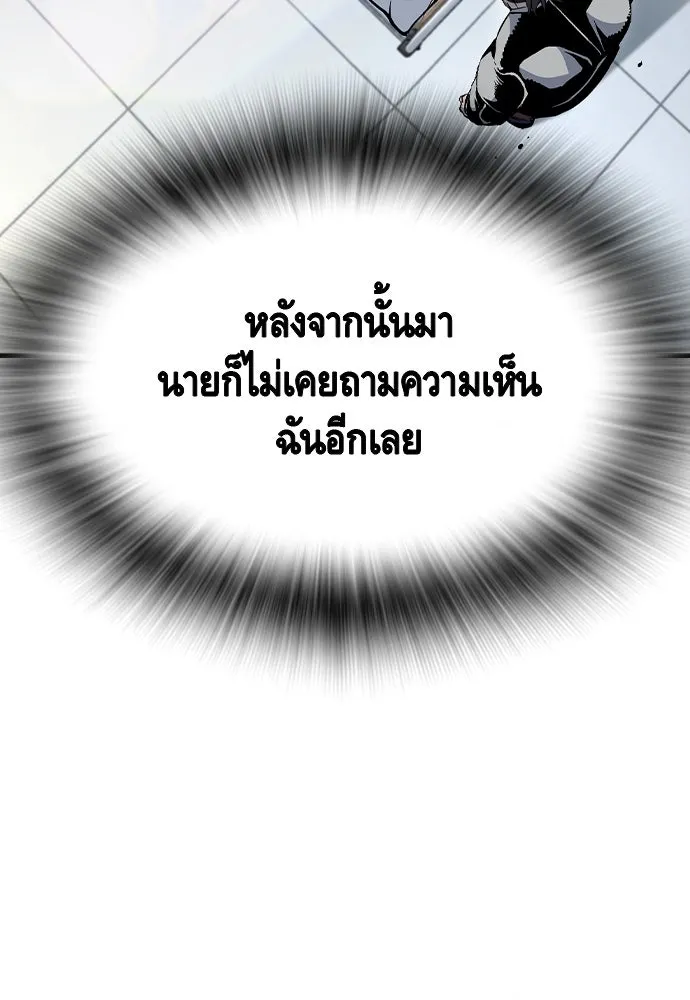 King Game Chap 95 - Next Chap 96