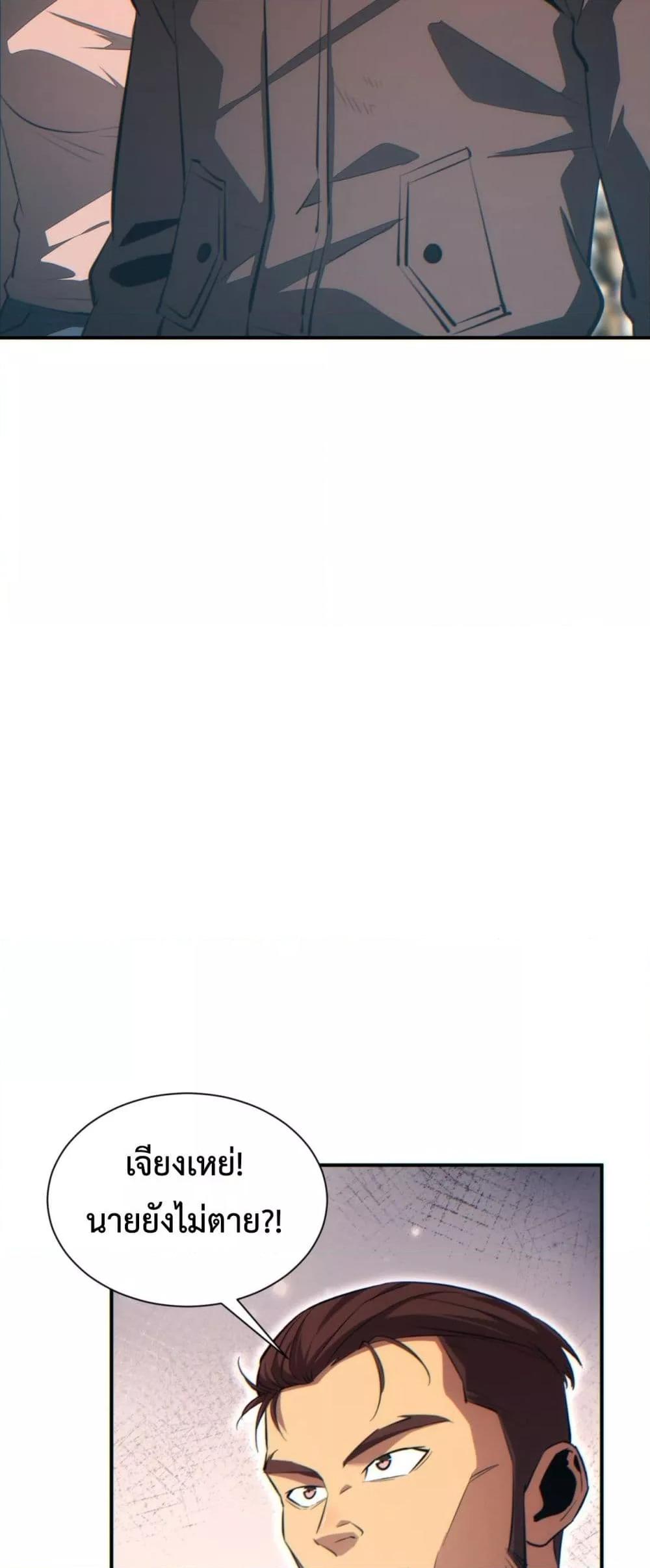 Rebirth in the end times: I reached the top by opening boxes Chap 40 - Next Chap 41