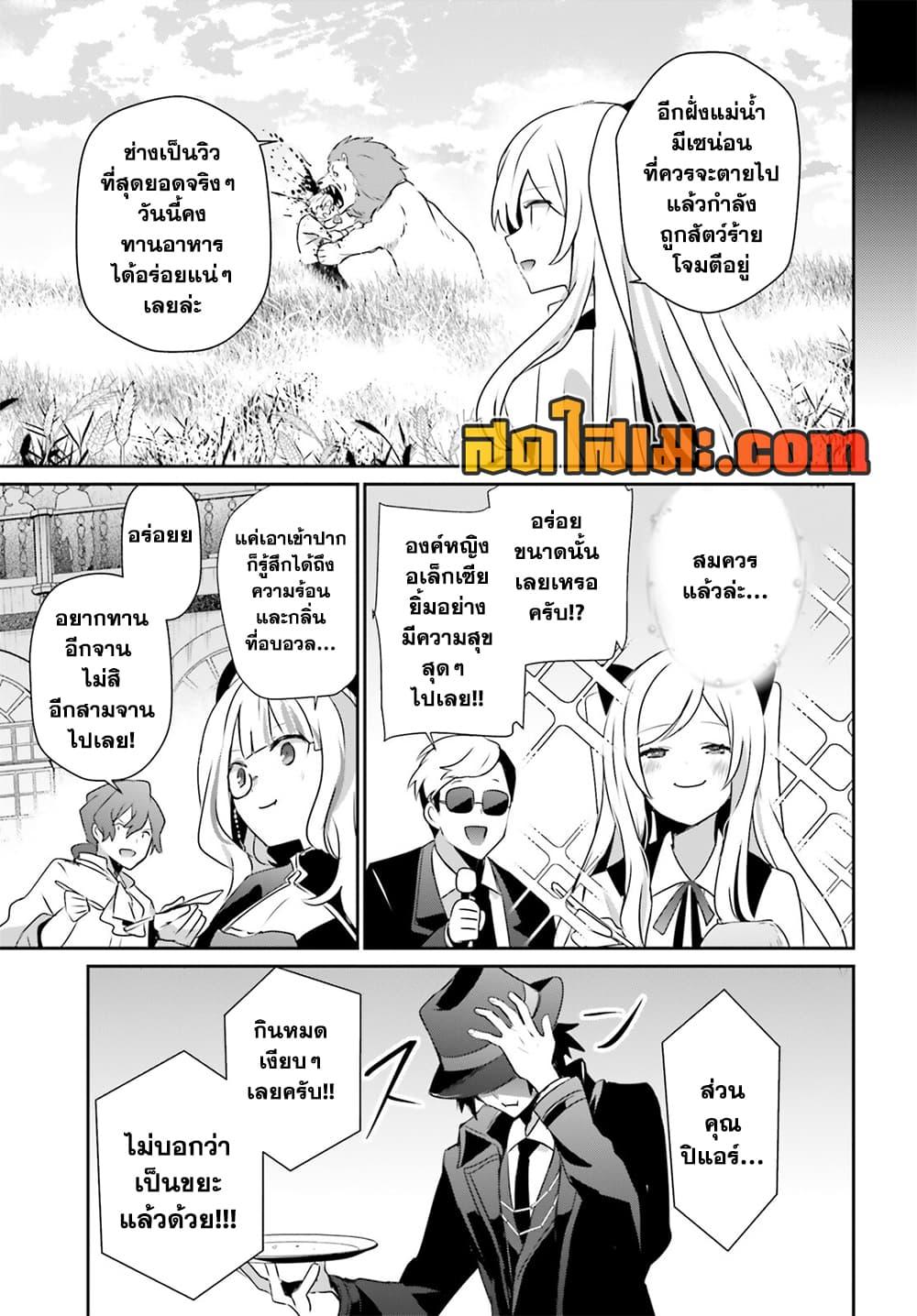 Kage no Jitsuryokusha ni Naritakute! อยากเป็นพลังในเงามืด Chap 77 - Next Chap 78