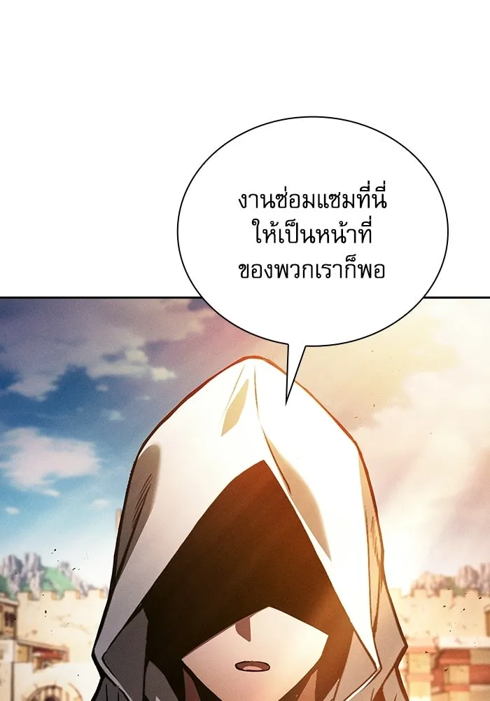 Academy’s Genius Swordmaster – นักดาบอัจฉริยะจากอะคาเดมี Chap 124 - Next Chap 125