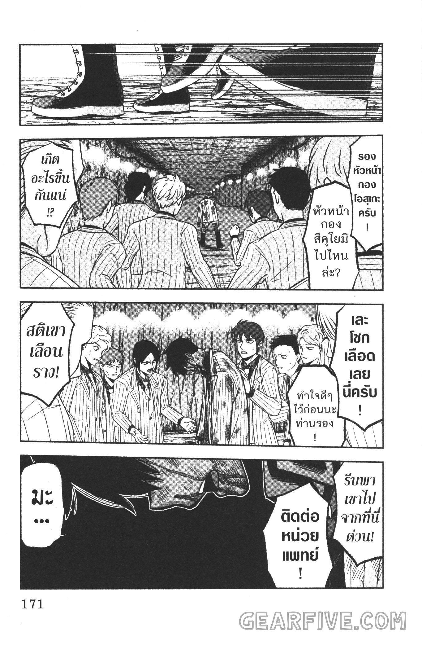 Tougen Anki Chap 60 - Next Chap 61