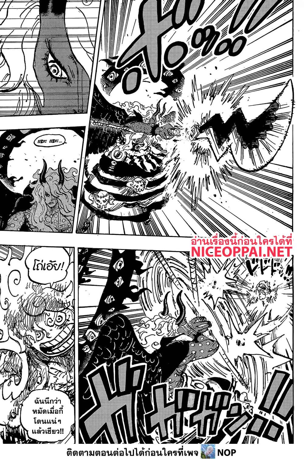 วันพีซ Chap 1188 - Next Chap 1189