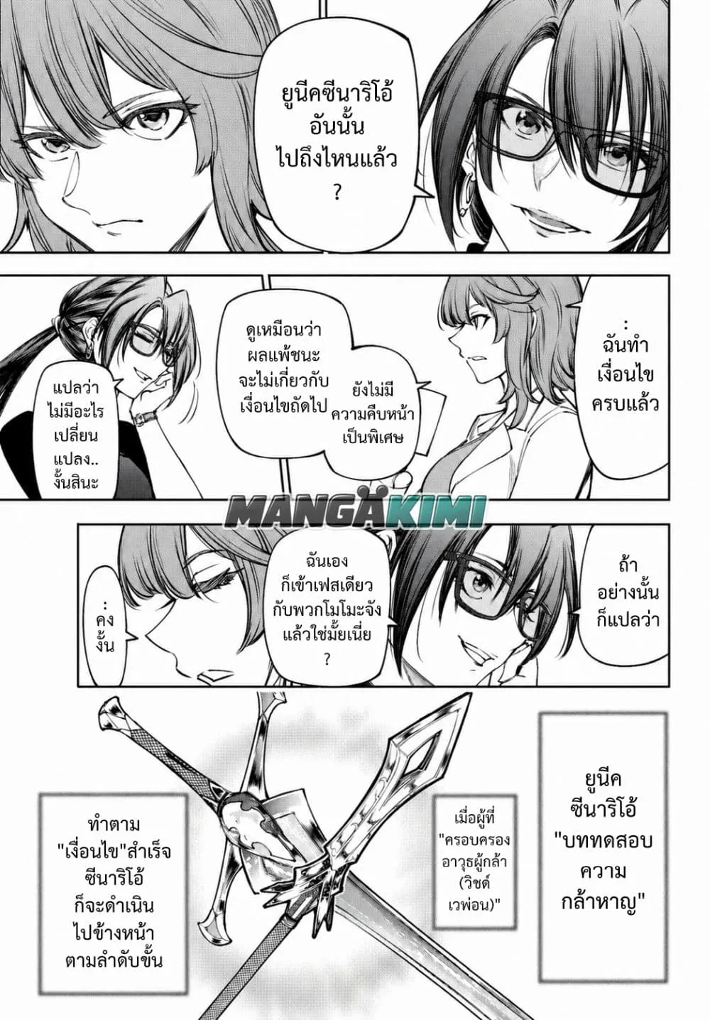 Shangri-La Frontier Chap 276 - Next Chap 277