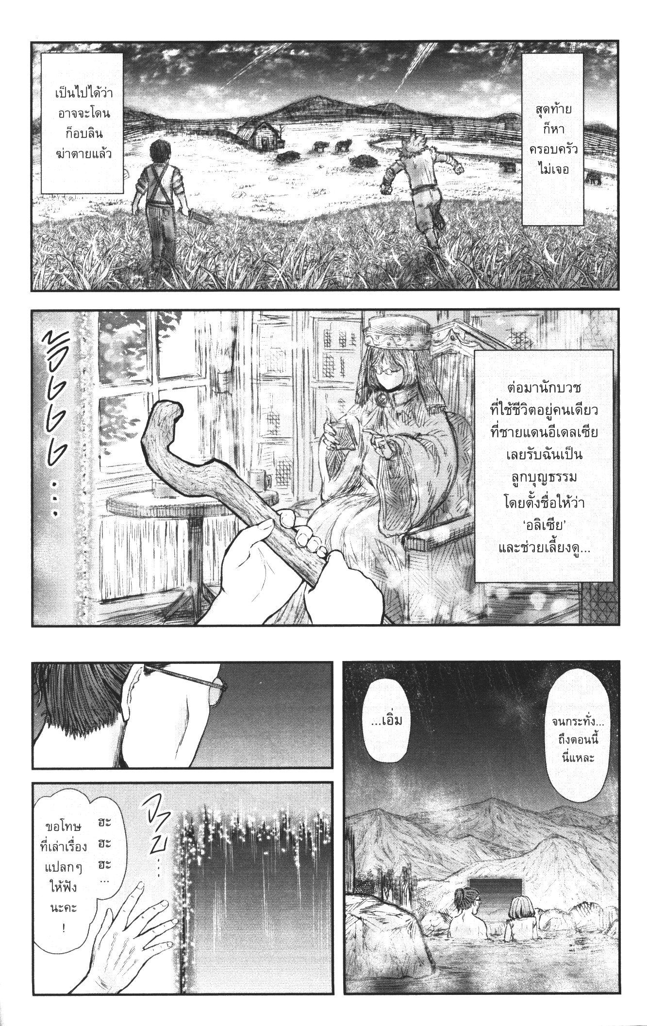 Isekai Ojisan Chap 28 - Next Chap 29
