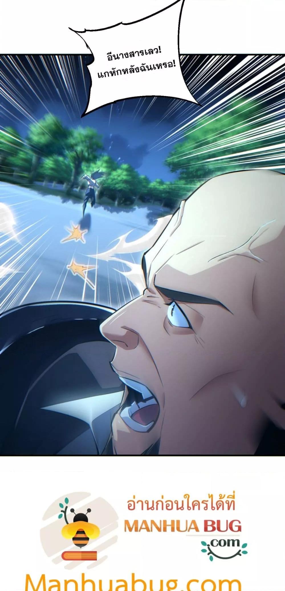 Rebirth in the end times: I reached the top by opening boxes Chap 43 - Next Chap 44