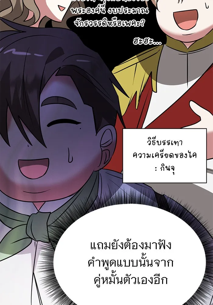 The Academy Is Doomed Chap 40 - Next Chap 41