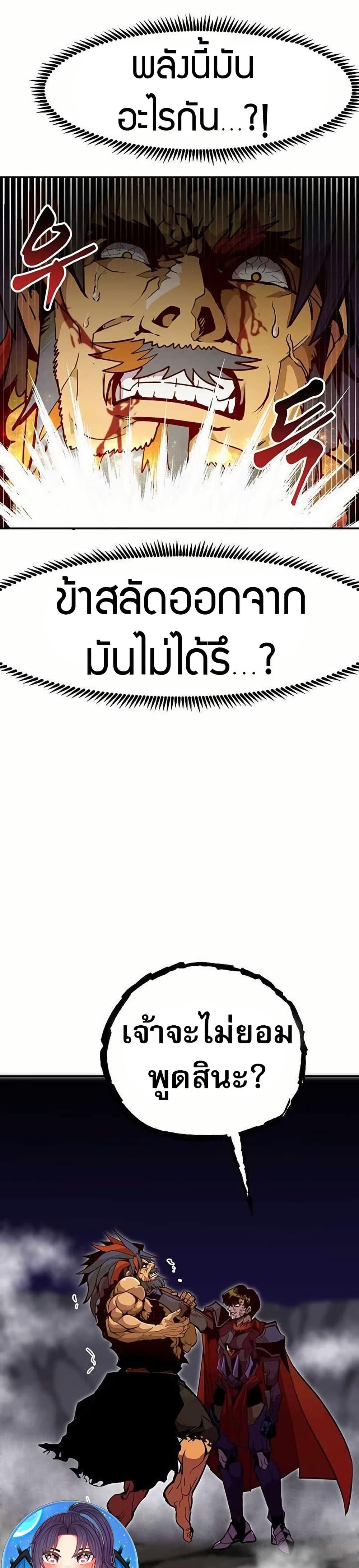 Worthless Regression Chap 71 - Next Chap 72