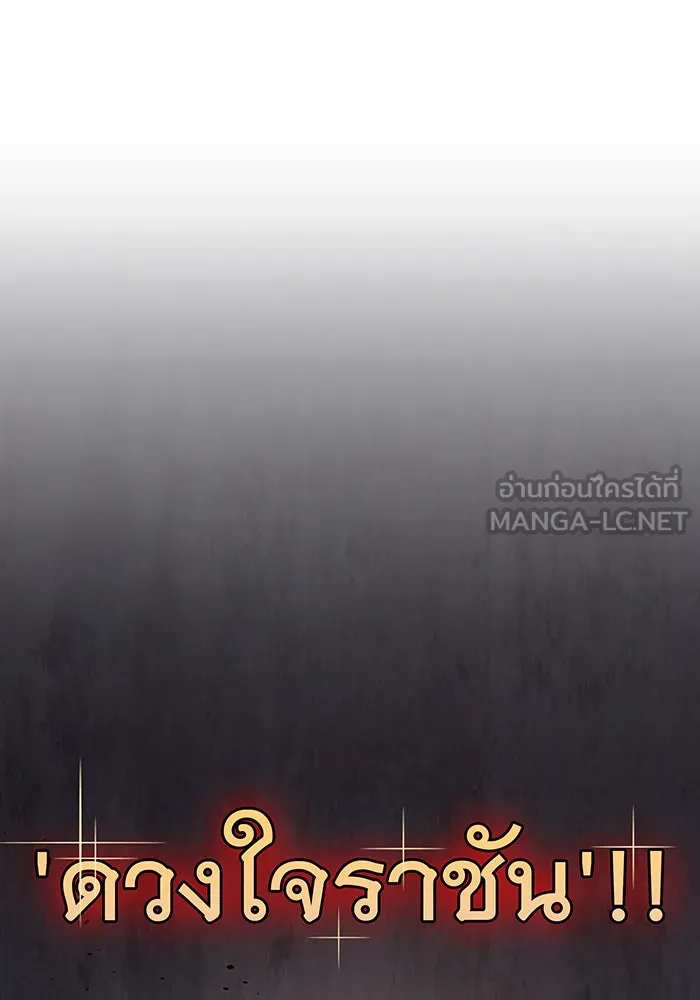 Regressing With the King’s Power – เกิดใหม่พร้อมพลังแห่งราชัน Chap 12 - Next Chap 13