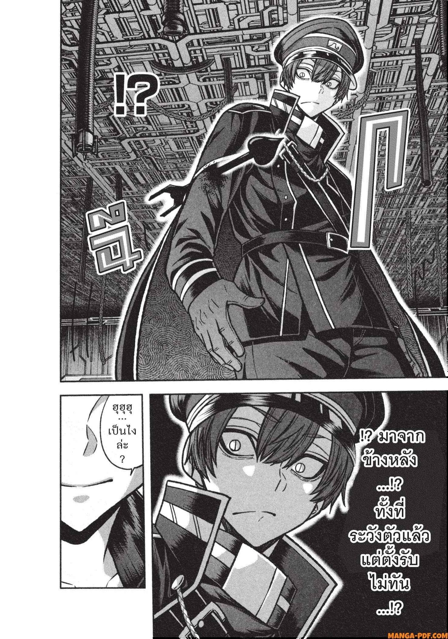 Tougen Anki Chap 115 - Next Chap 116