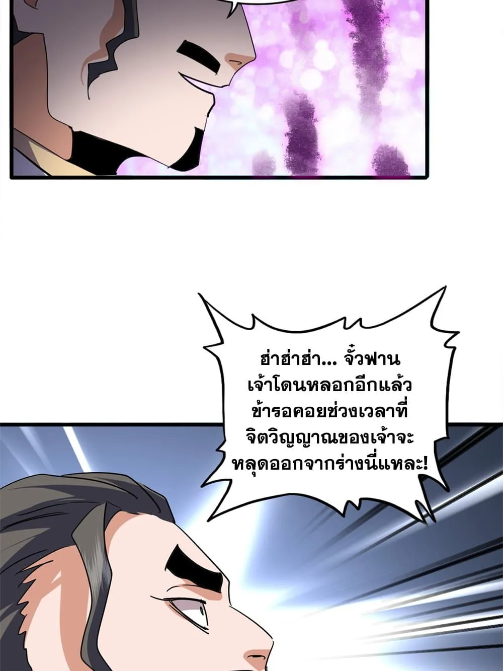 Magic Emperor Chap 715 - Next Chap 716