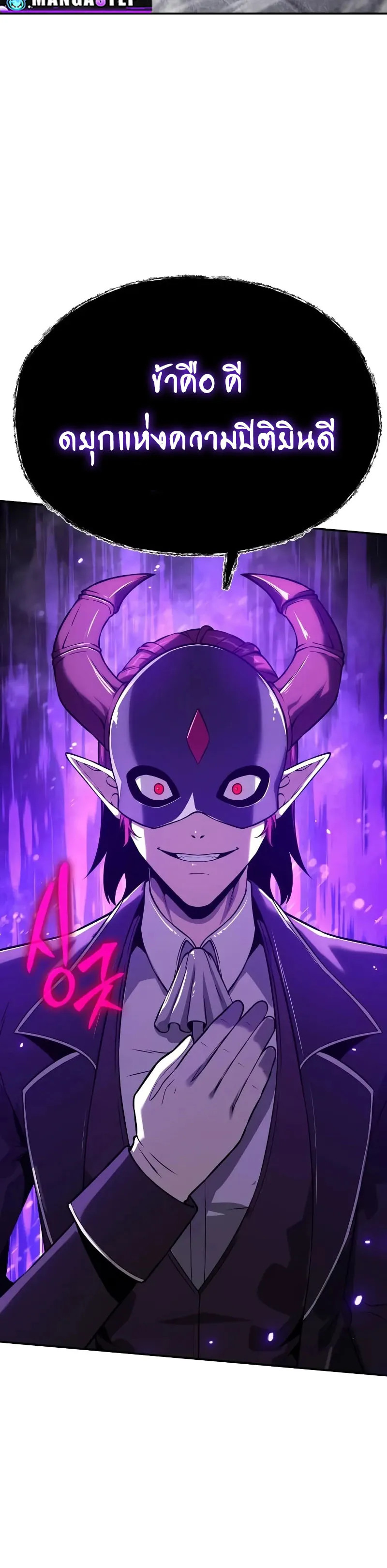 The Knight King Who Returned with a God Chap 104 - Next Chap 105