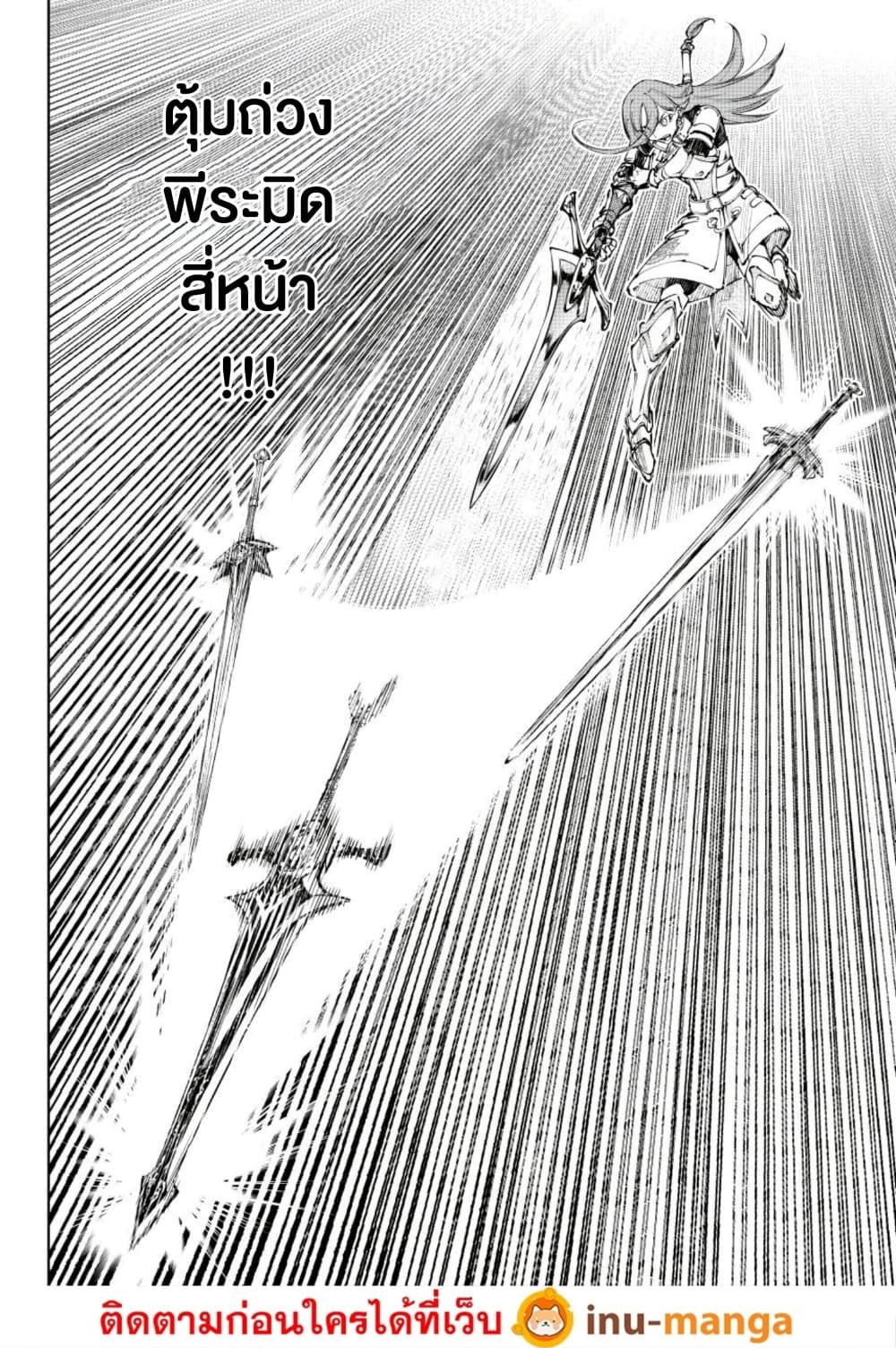 Shangri-La Frontier Chap 262 - Next Chap 263
