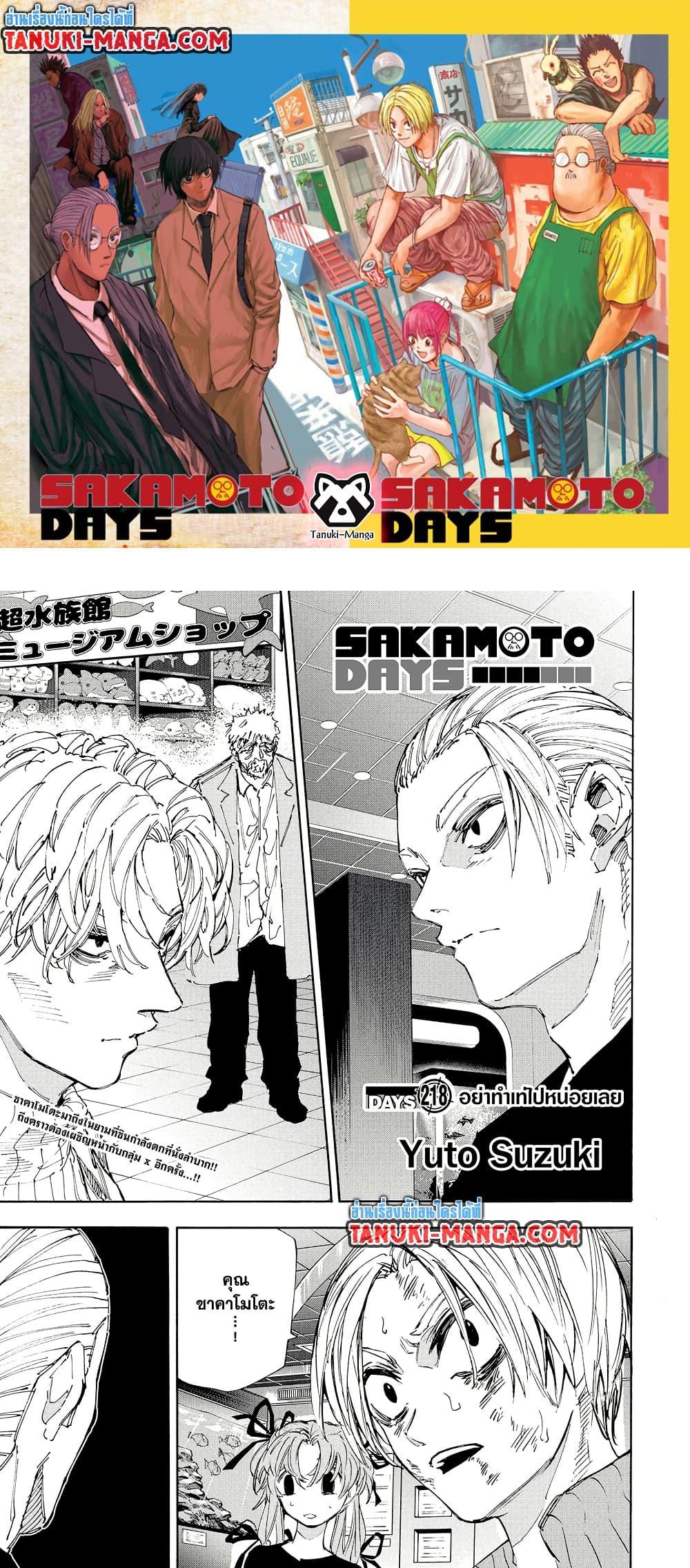 Sakamoto Days Chap 218 - Next Chap 219