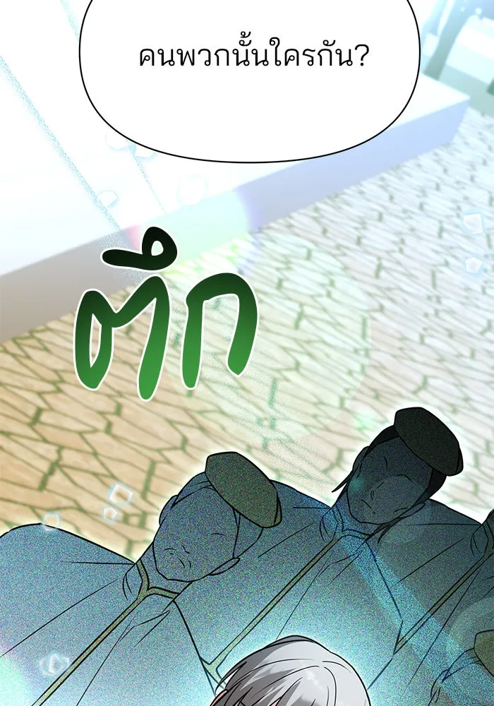 The Academy Is Doomed Chap 66 - Next Chap 67