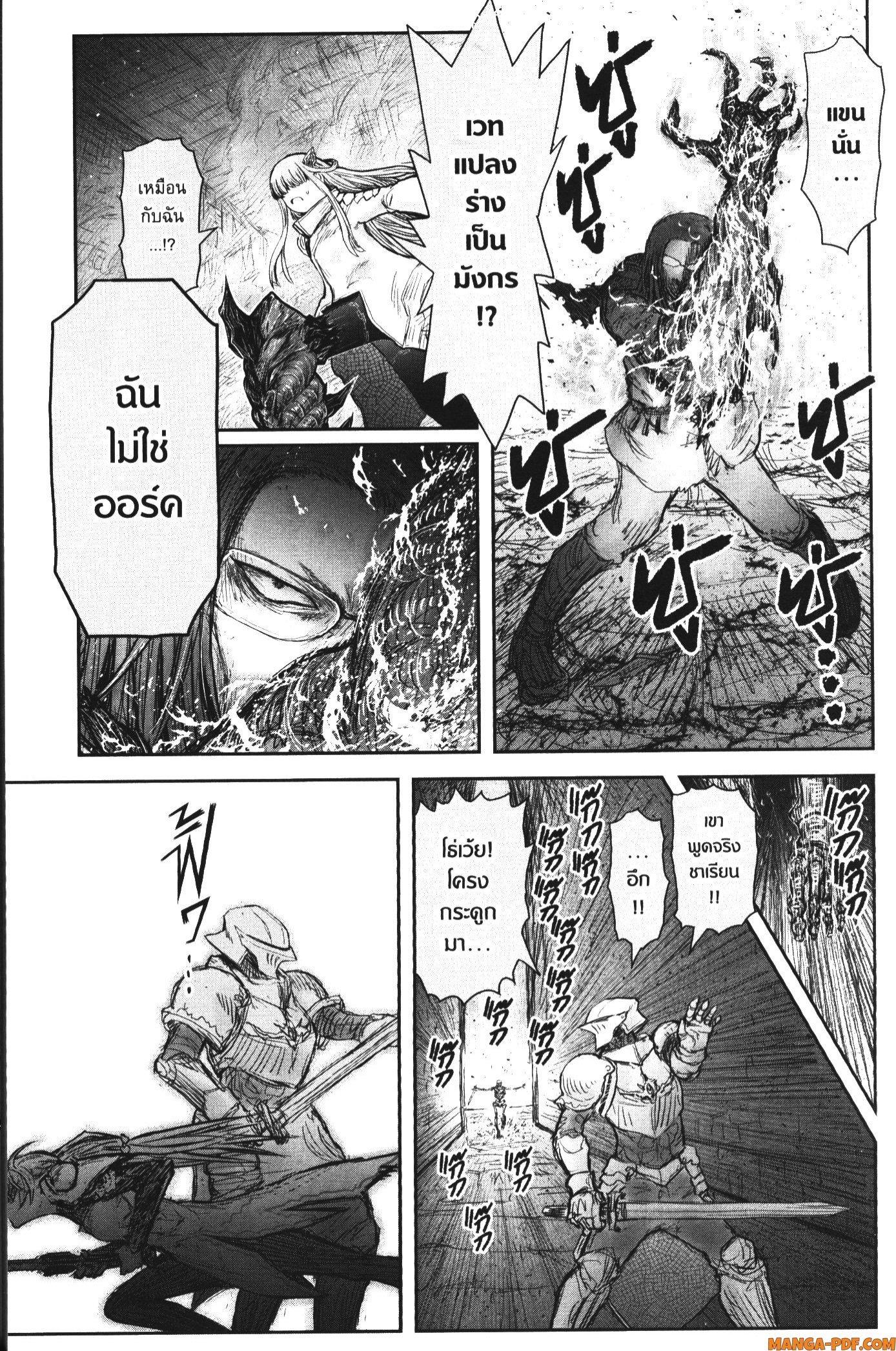 Isekai Ojisan Chap 44 - Next Chap 45