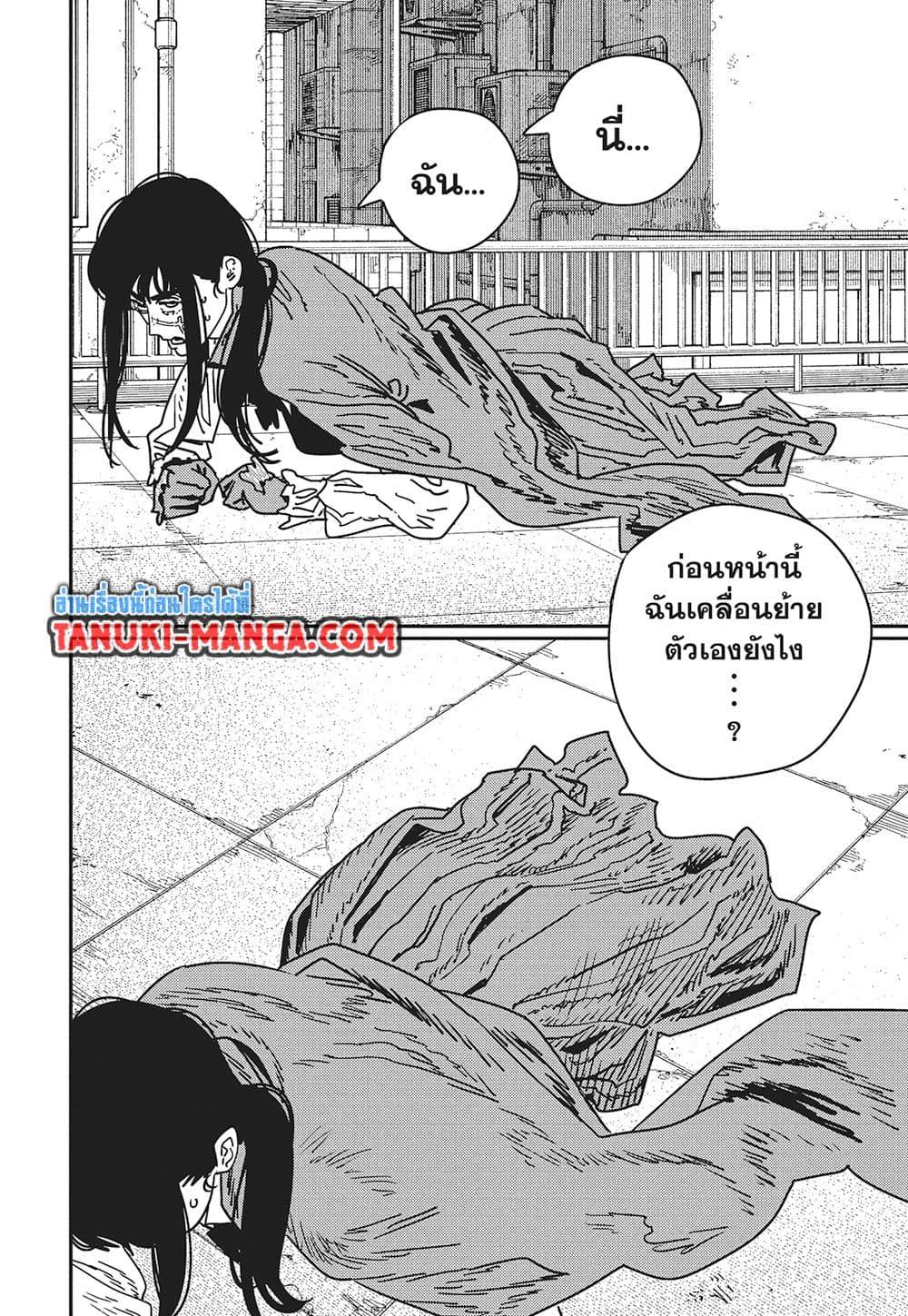 มนุษย์เลื่อยยนต์ Chap 224 - Next Chap 225