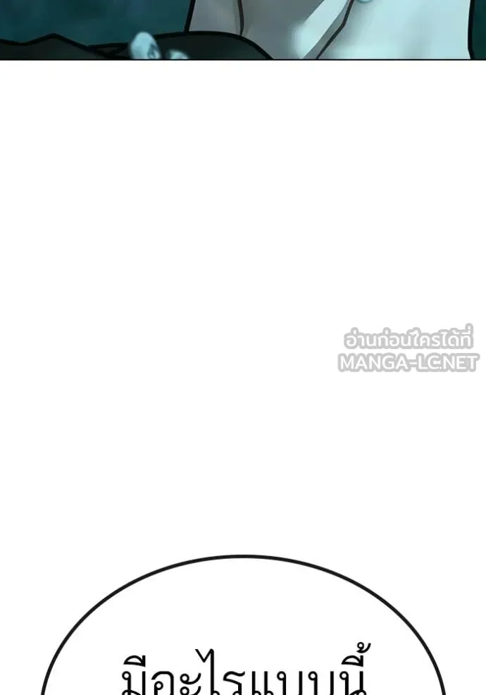 Reality Quest Chap 172 - Next Chap 173