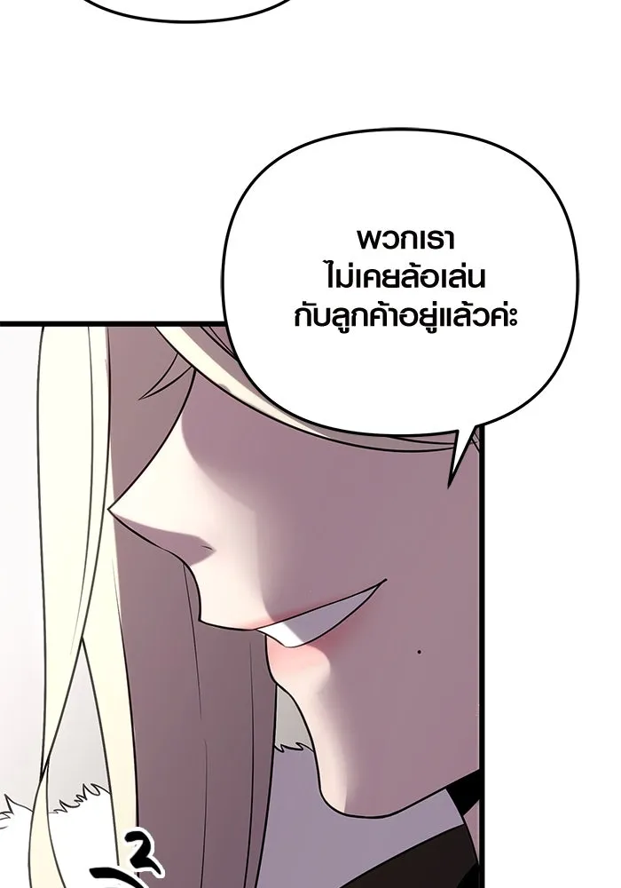 I Obtained a Mythic Item – พลิกชะตาคว้าไอเทมระดับเทพ Chap 86 - Next Chap 87