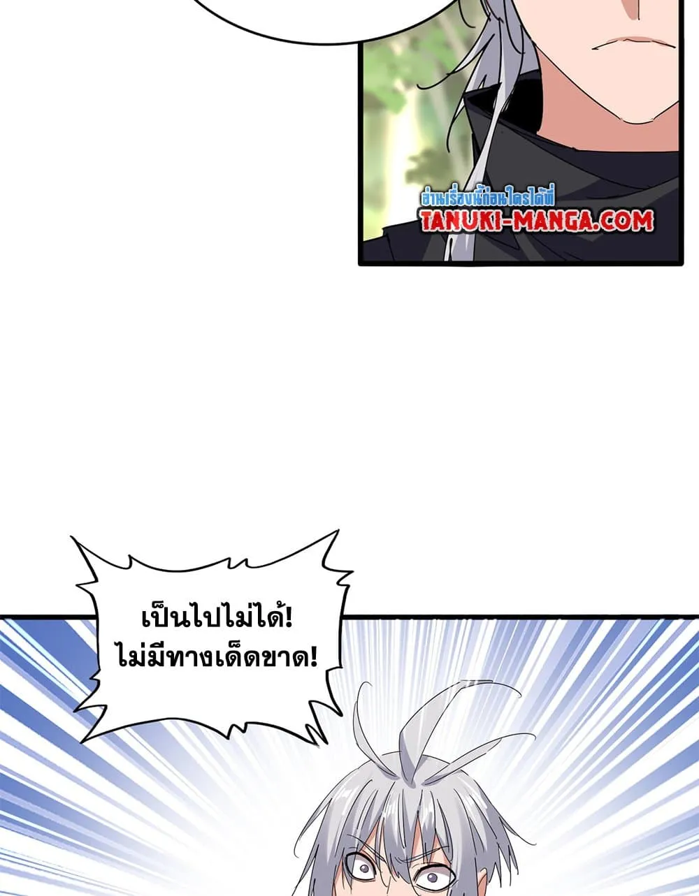 Magic Emperor Chap 711 - Next Chap 712