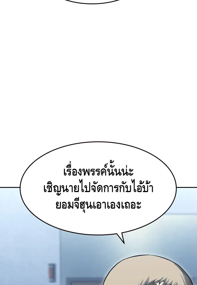 King Game Chap 100 - Next Chap 101