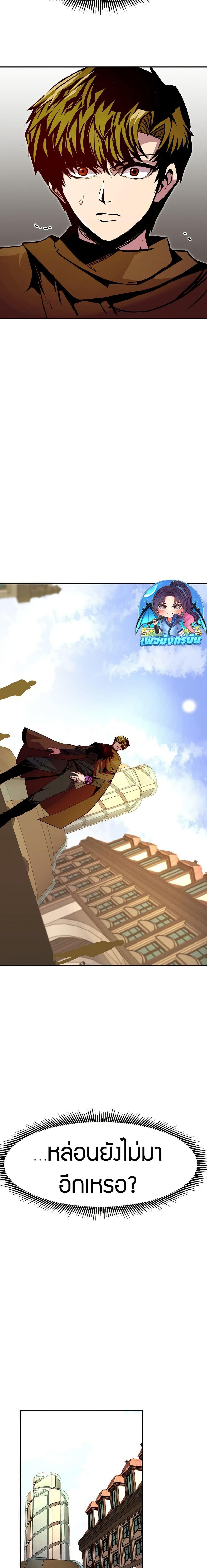 Worthless Regression Chap 80 - Next Chap 81