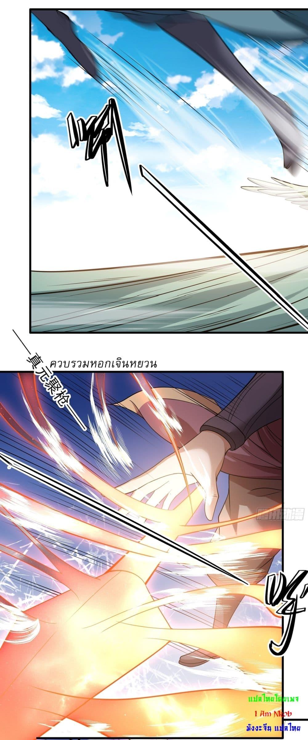 God of Martial Arts Chap 718 - Next Chap 719