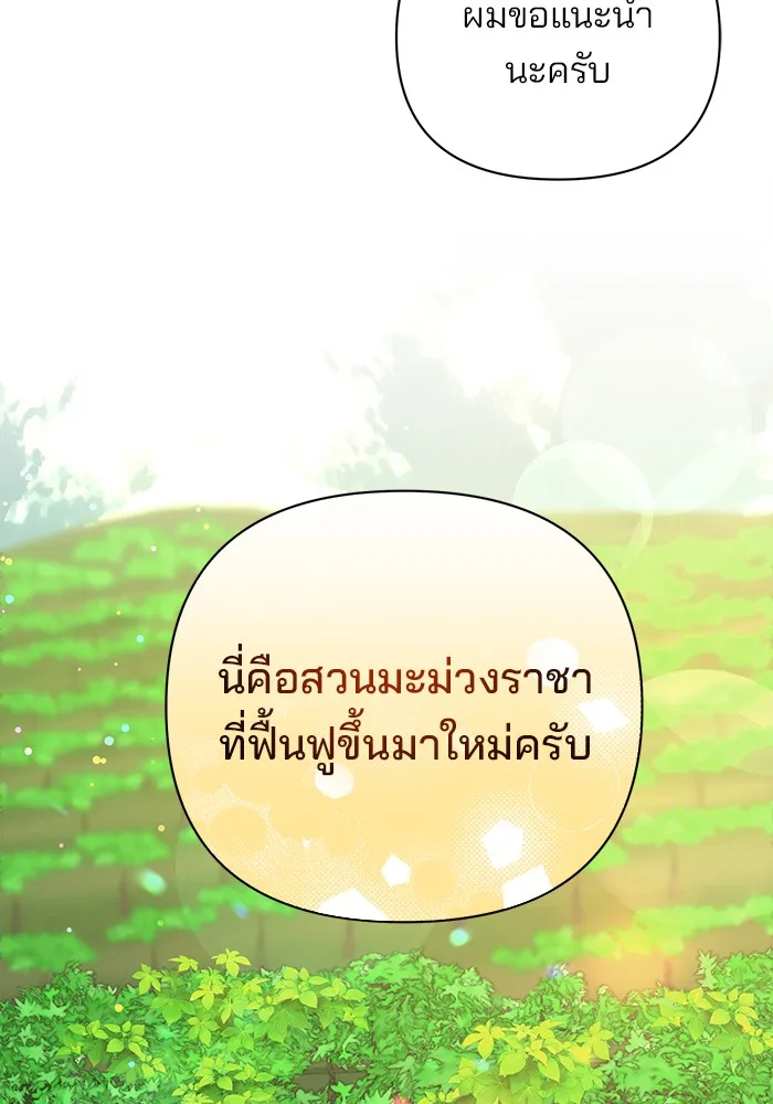 The Academy Is Doomed Chap 36 - Next Chap 37